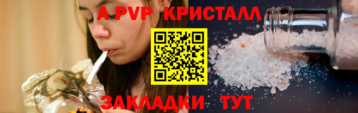 Alpha-PVP Crystall Южноуральск
