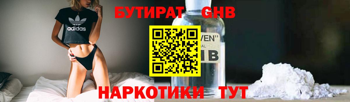 Южноуральск  Бутират Butirat  Вход с VPN 