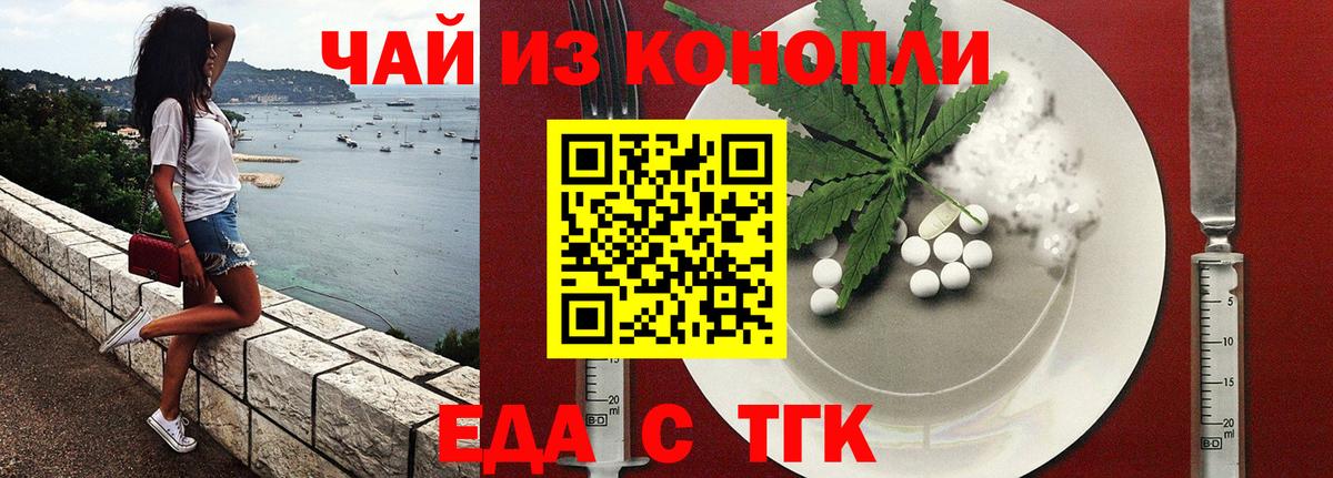 Canna-Cookies конопля  Вход с VPN  Южноуральск 