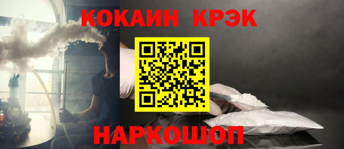 COCAIN 98% Южноуральск