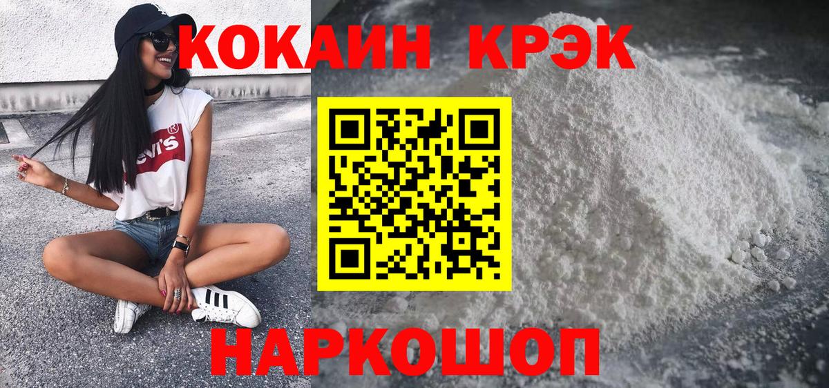 Южноуральск  Cocaine Fish Scale  Вход с VPN  Кокаин  Cocaine 99% 