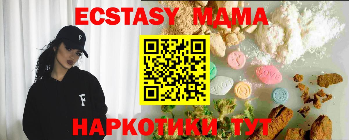 Ecstasy 280мг  ЭКСТАЗИ Cube  где продают наркотики  Экстази  Вход с VPN  Южноуральск 