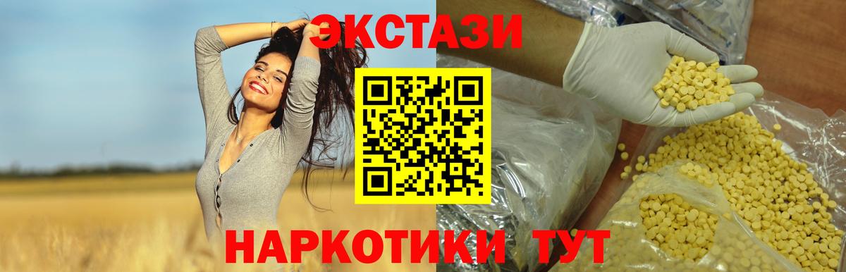 Ecstasy mix Южноуральск