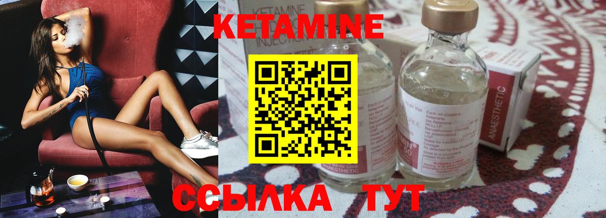 Кетамин VHQ Южноуральск