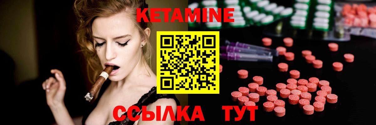 КЕТАМИН ketamine  Вход с VPN  Южноуральск 