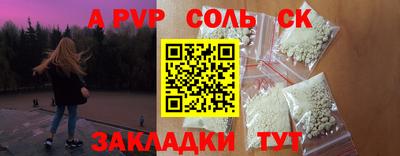 молекула духа Кандалакша