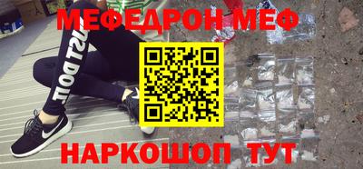 меф VHQ Кинель