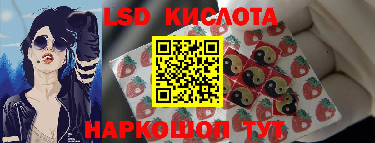 Лсд 25 экстази ecstasy Южноуральск