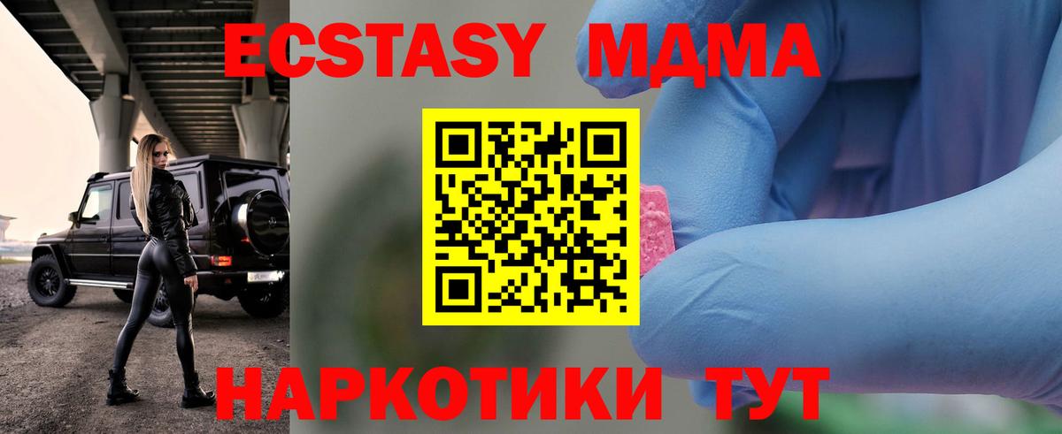 Южноуральск  МДМА молли  Вход с VPN 