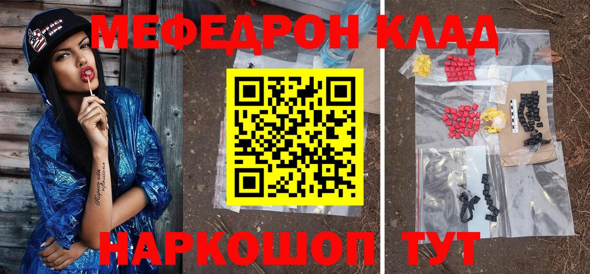 МЕФ мука Южноуральск