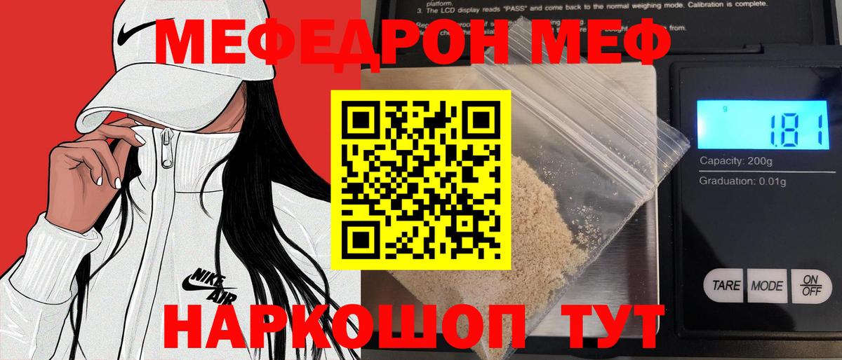 наркотики  Меф 4 MMC  Вход с VPN  Южноуральск  Мефедрон 