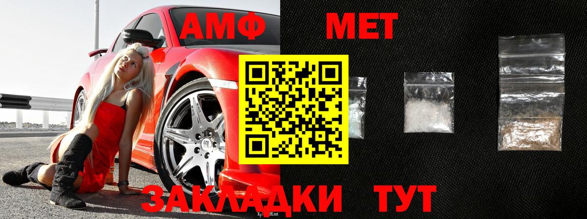 Южноуральск  Метамфетамин пудра  Вход с VPN  Метамфетамин пудра 