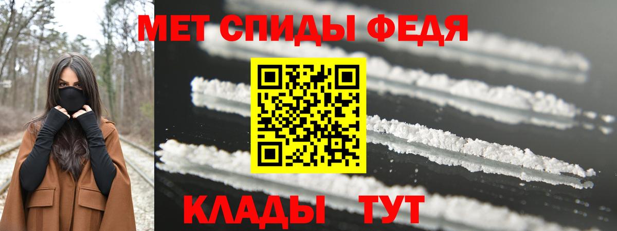 МЕТАМФЕТАМИН кристалл Южноуральск