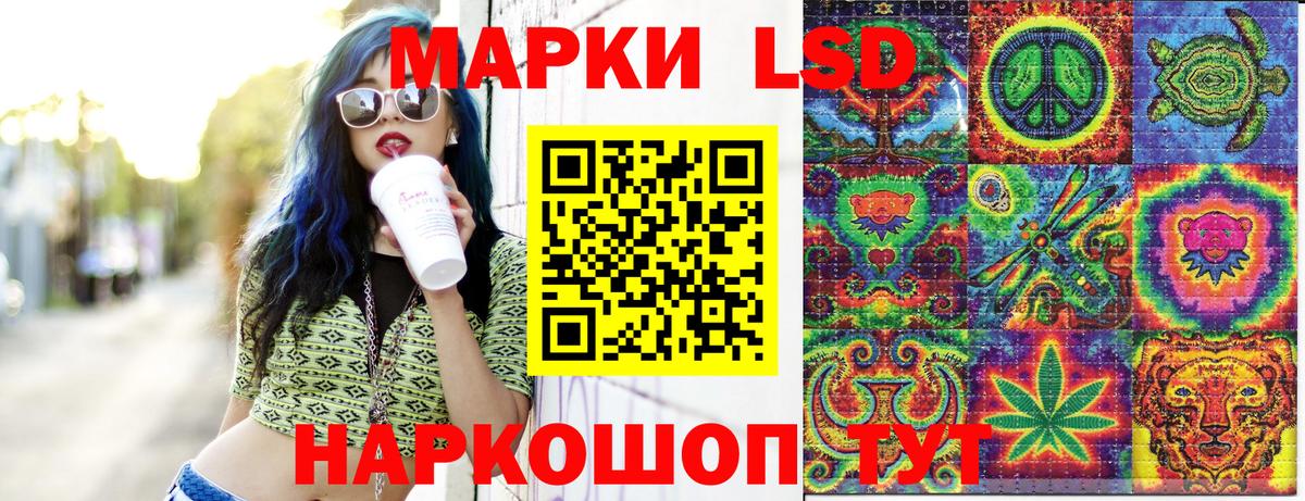 Наркотические марки 1,8мг  Вход с VPN  Наркотические марки 1,8мг  Марки NBOMe  Южноуральск 