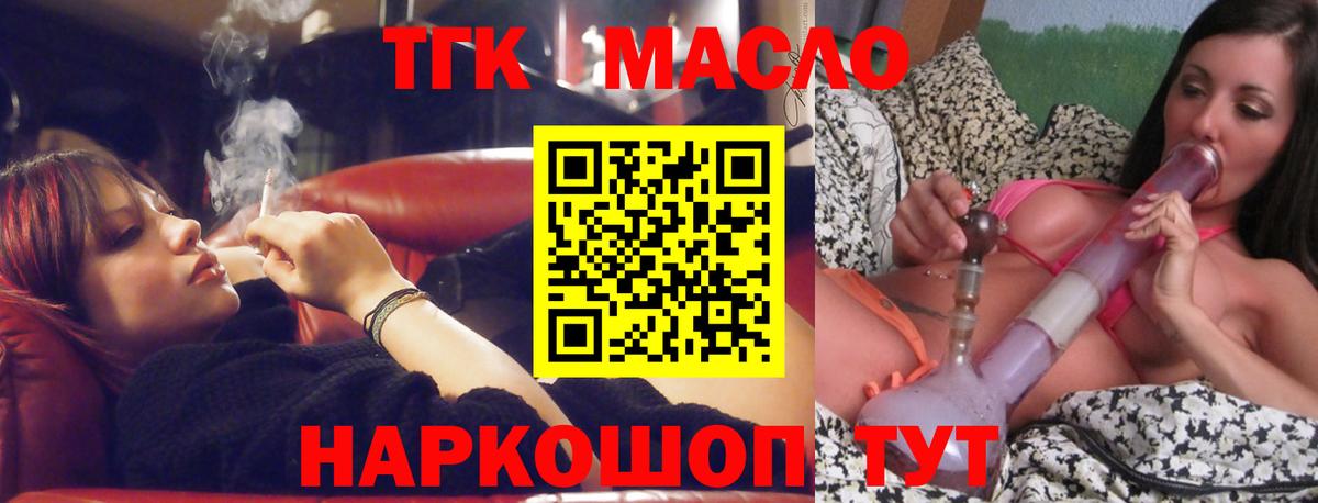 ТГК жижа Южноуральск