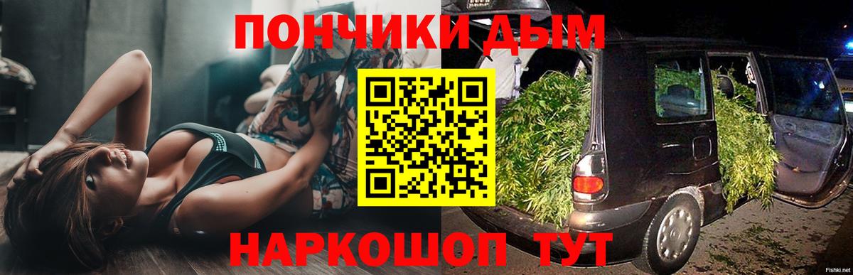 Бошки Шишки Bruce Banner  МАРИХУАНА White Widow  Южноуральск  Вход с VPN 